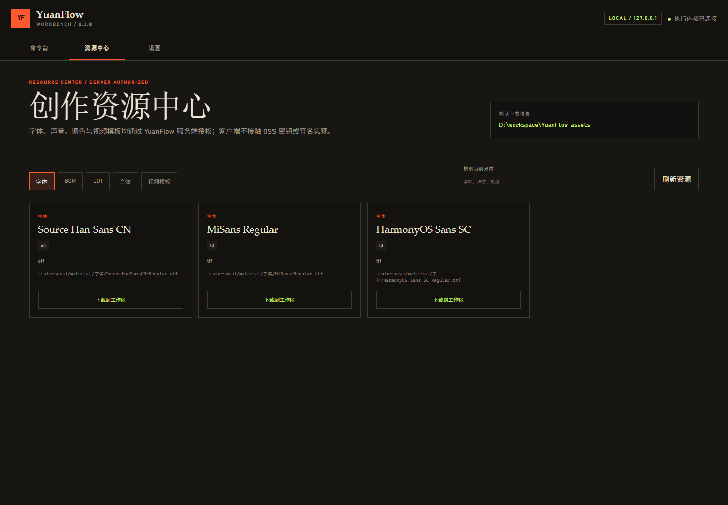 CLI 本地创作资源管理界面